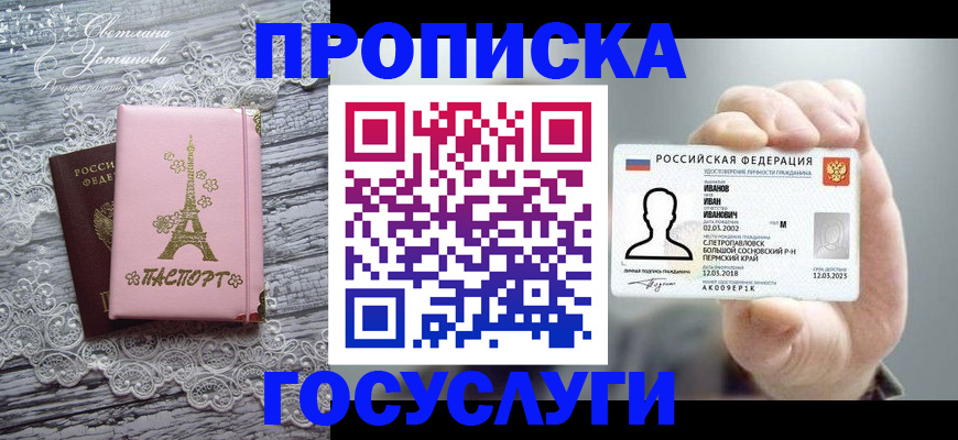 регистрация в Бурятии